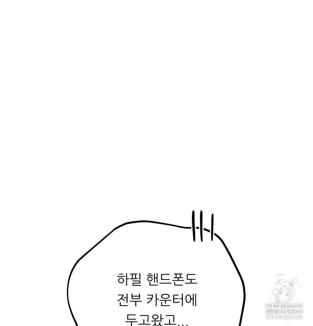 Happily Forever After Raw - Chapter 13 Page 143