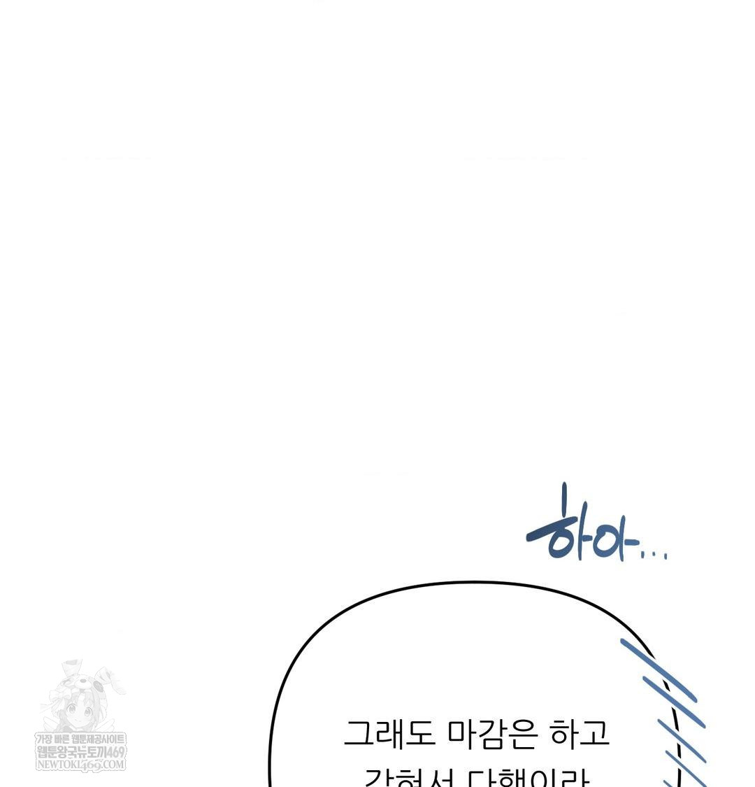 Happily Forever After Raw - Chapter 13 Page 145