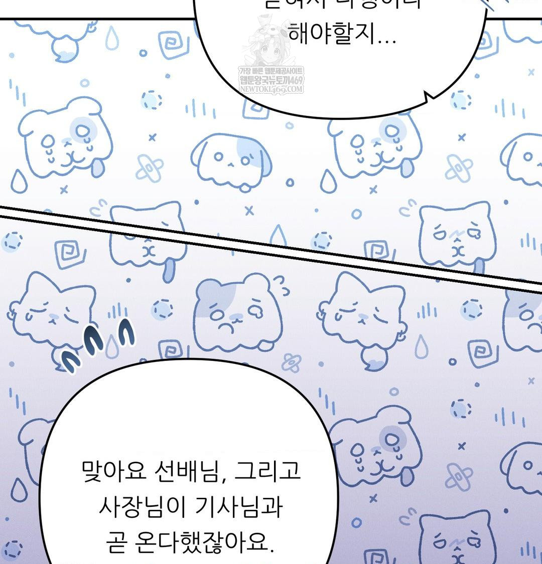 Happily Forever After Raw - Chapter 13 Page 146