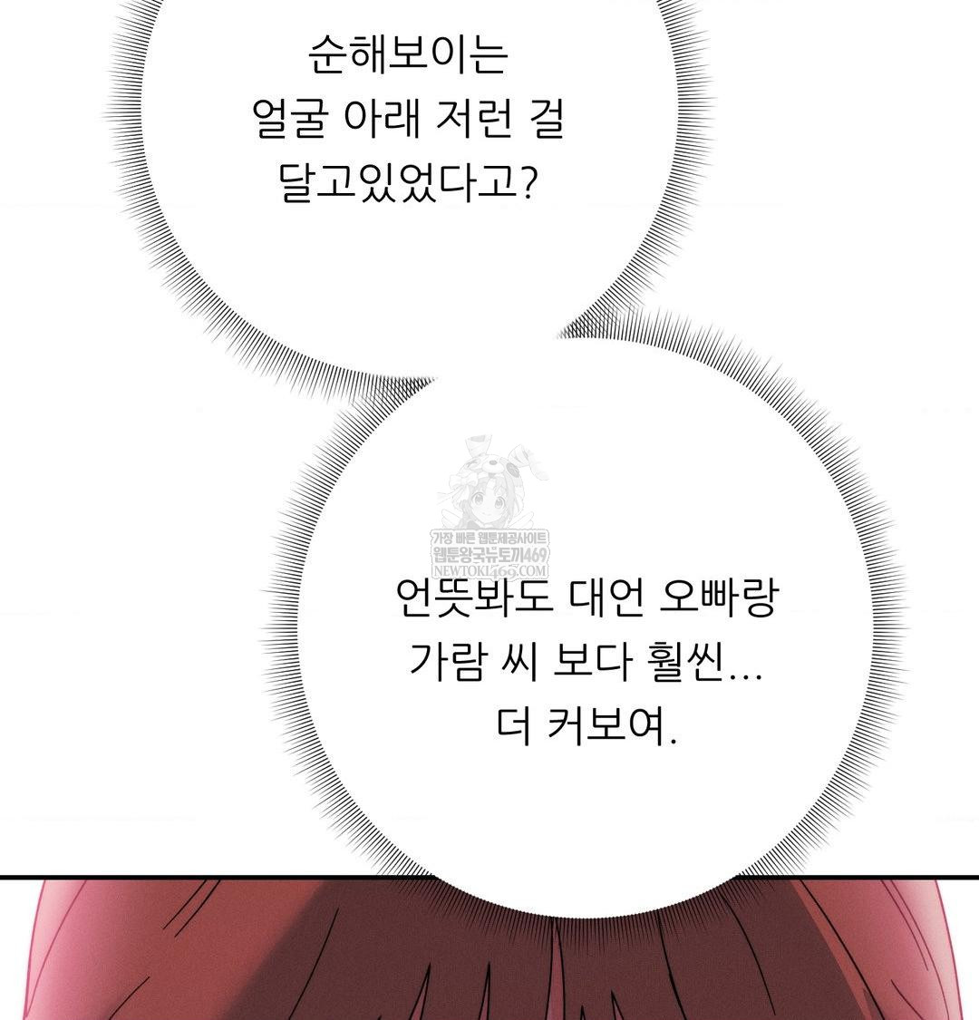 Happily Forever After Raw - Chapter 13 Page 188