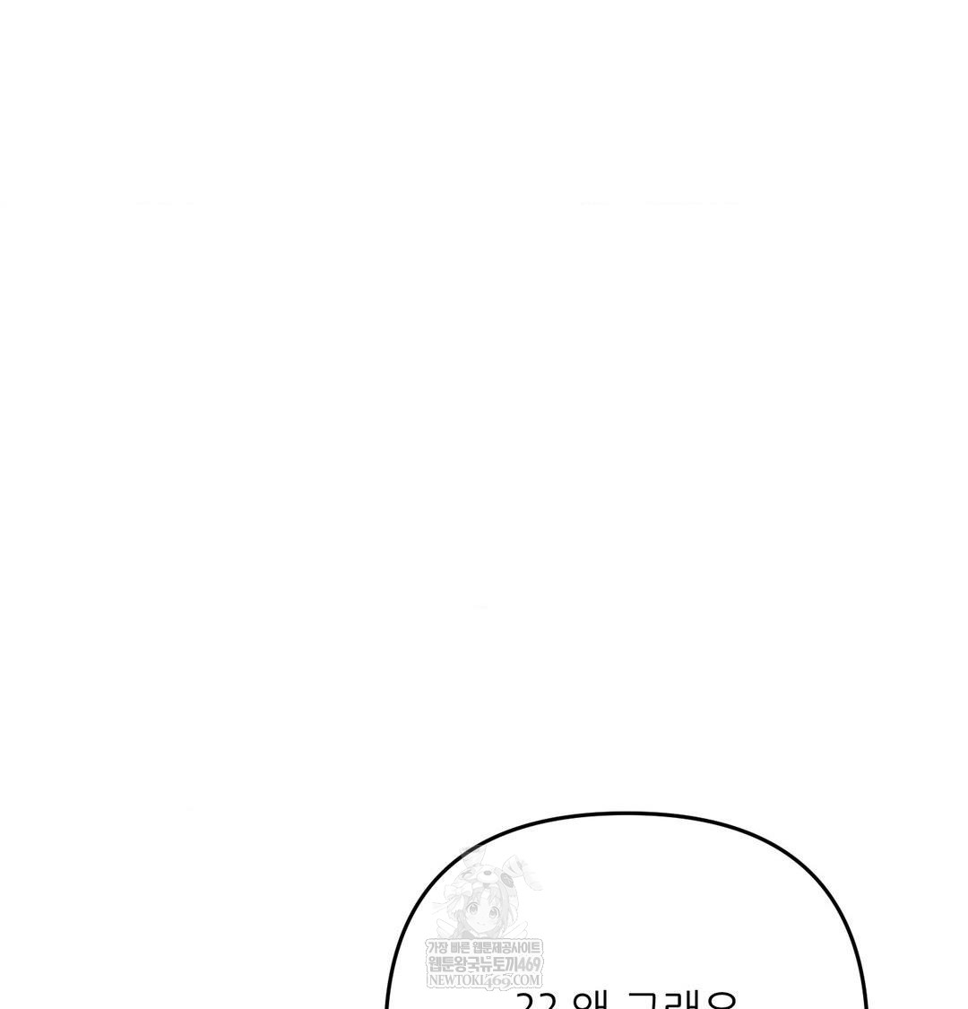 Happily Forever After Raw - Chapter 13 Page 3