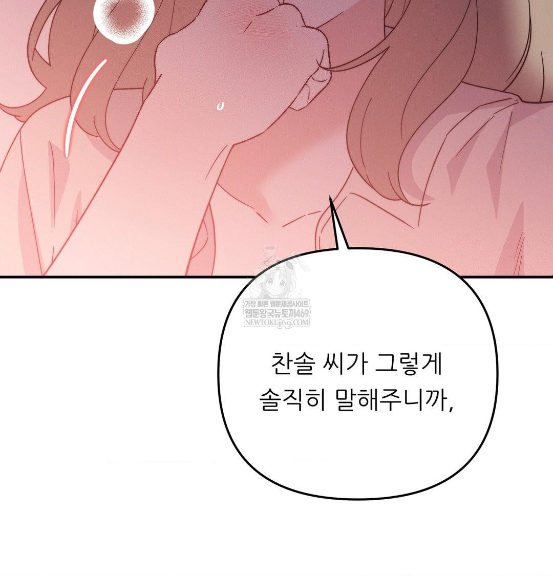 Happily Forever After Raw - Chapter 14 Page 132