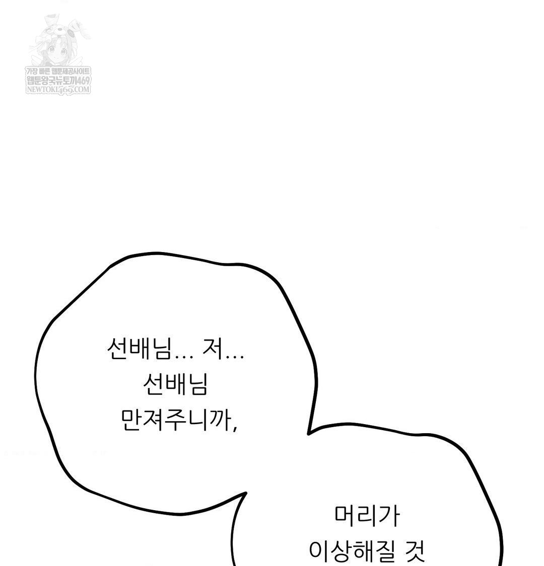 Happily Forever After Raw - Chapter 14 Page 148