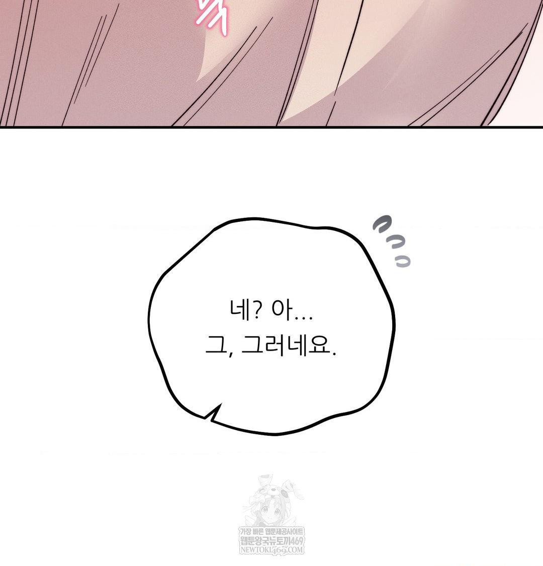 Happily Forever After Raw - Chapter 14 Page 92