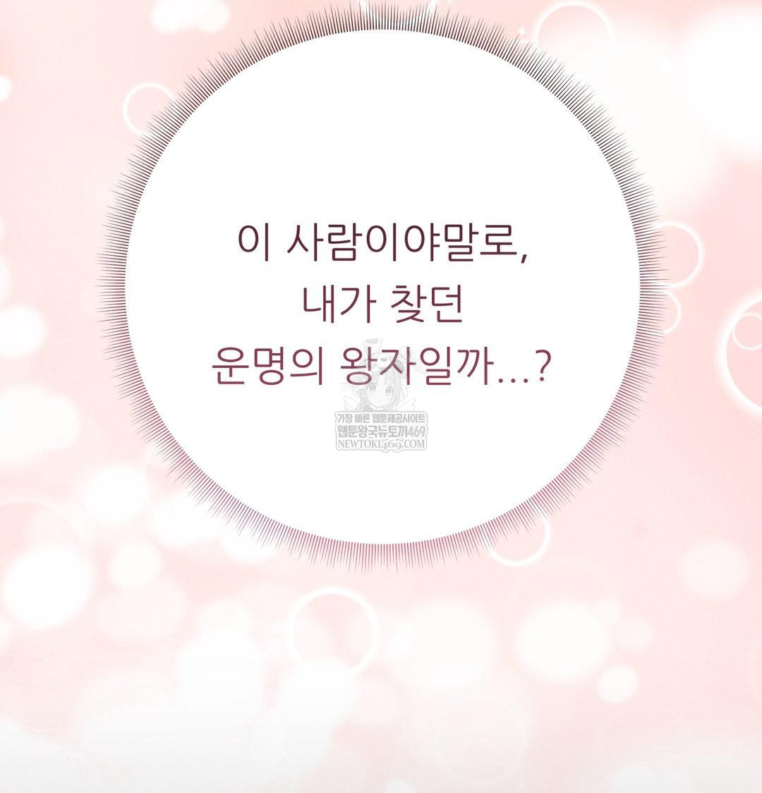 Happily Forever After Raw - Chapter 15 Page 106