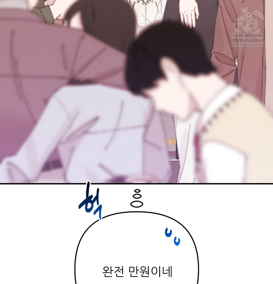 Happily Forever After Raw - Chapter 15 Page 23