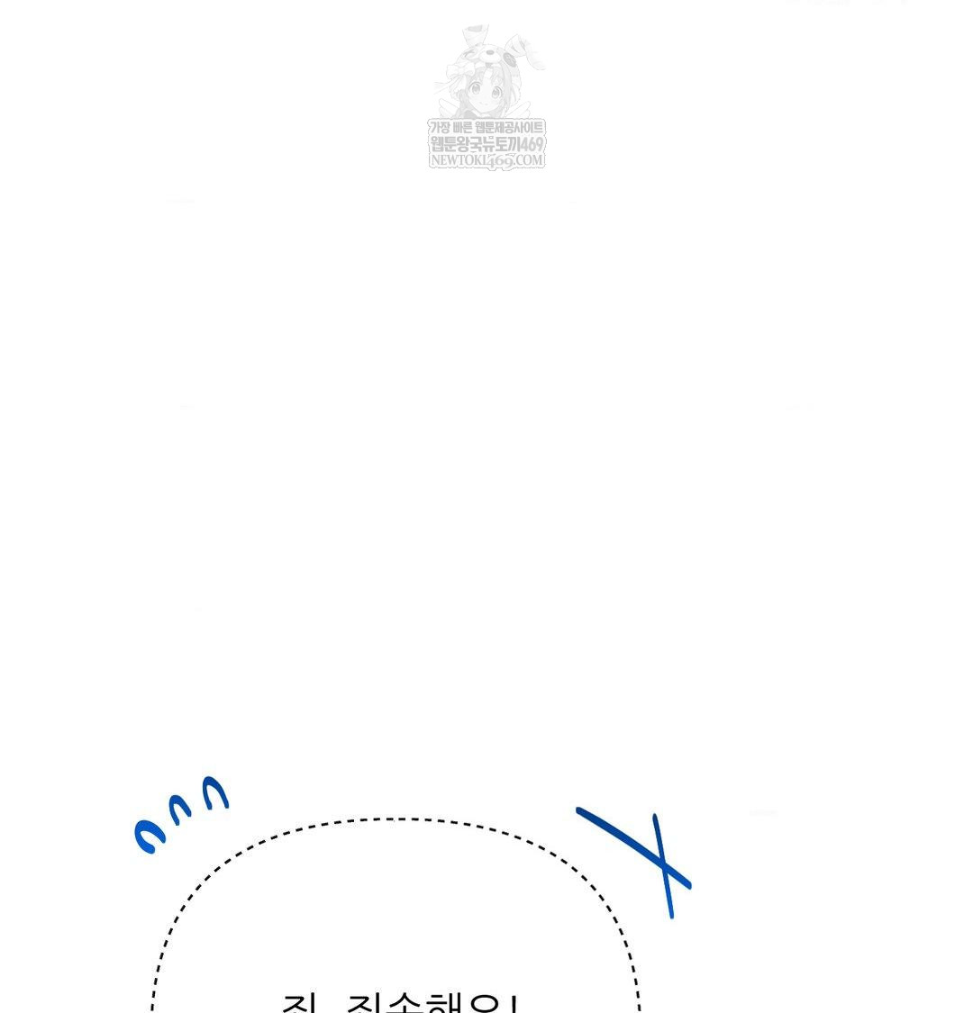 Happily Forever After Raw - Chapter 15 Page 48