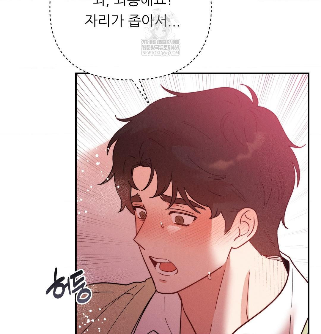 Happily Forever After Raw - Chapter 15 Page 49