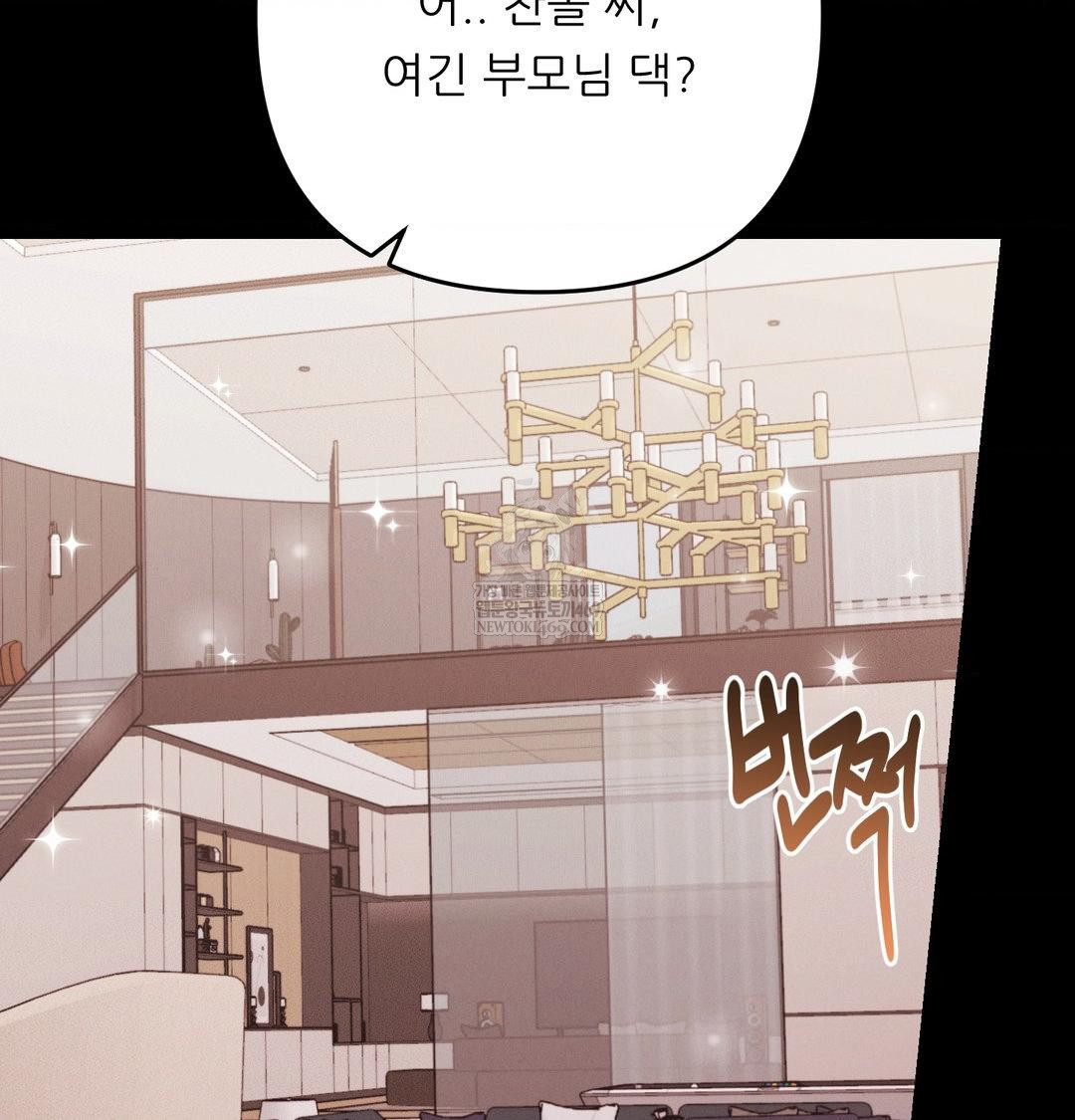 Happily Forever After Raw - Chapter 15 Page 68