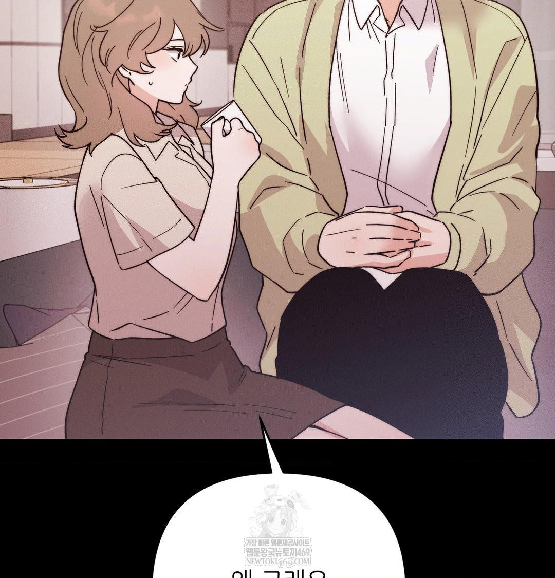 Happily Forever After Raw - Chapter 15 Page 79