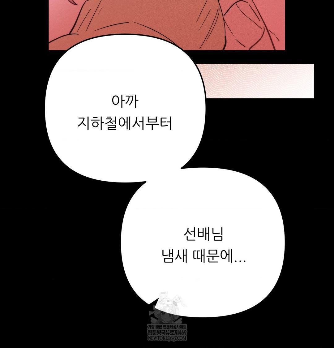 Happily Forever After Raw - Chapter 15 Page 97