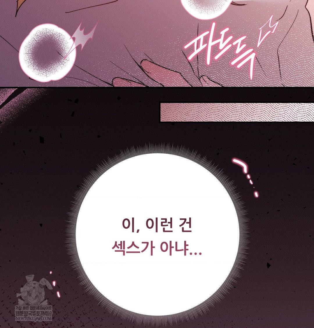 Happily Forever After Raw - Chapter 16 Page 147