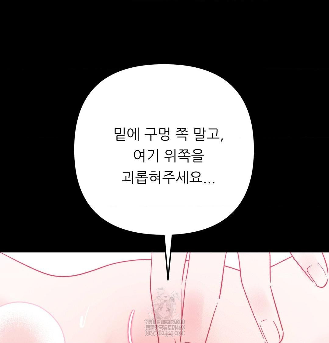 Happily Forever After Raw - Chapter 16 Page 27