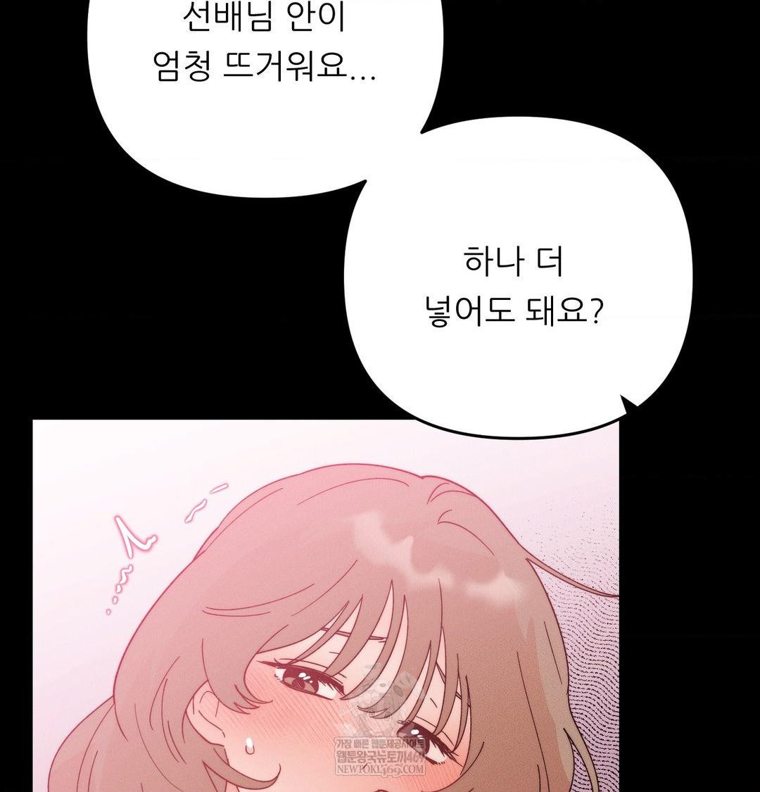 Happily Forever After Raw - Chapter 16 Page 51