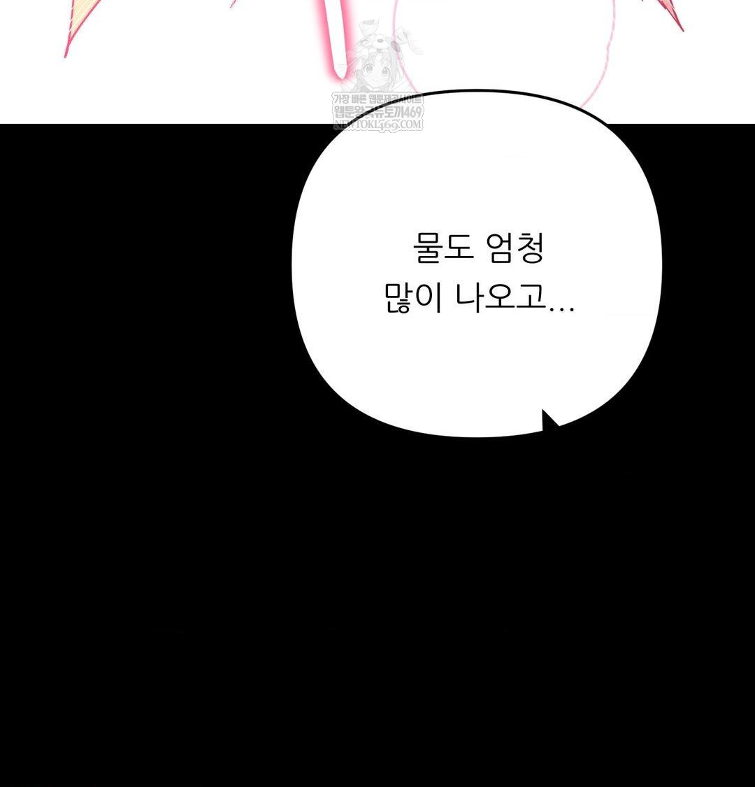 Happily Forever After Raw - Chapter 16 Page 59