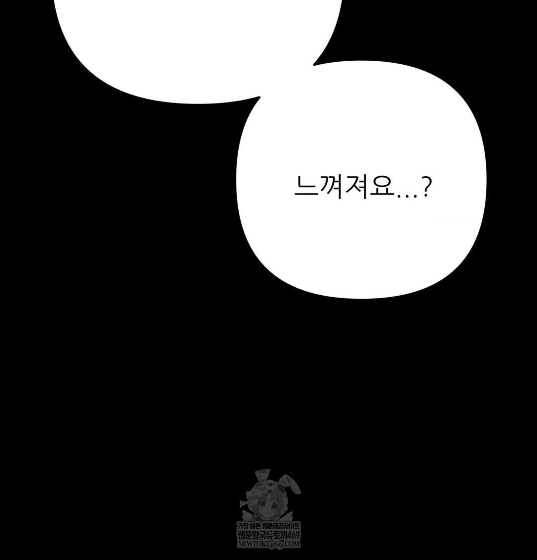 Happily Forever After Raw - Chapter 16 Page 99