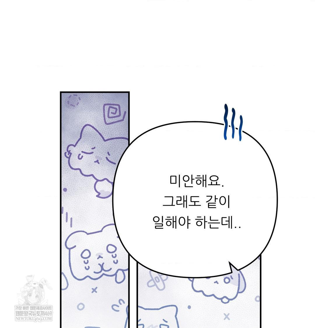 Happily Forever After Raw - Chapter 17 Page 104