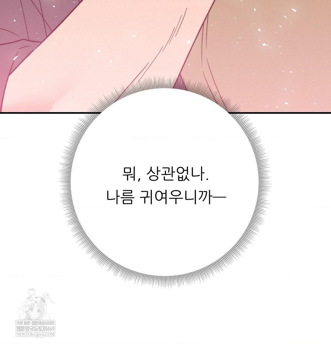 Happily Forever After Raw - Chapter 17 Page 139