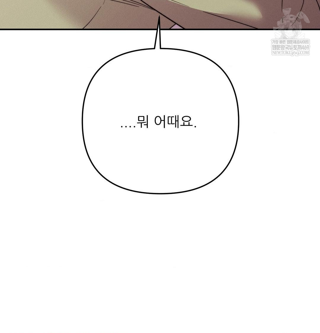 Happily Forever After Raw - Chapter 17 Page 161