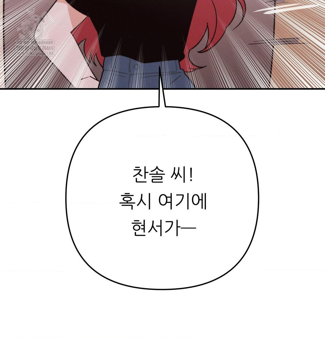 Happily Forever After Raw - Chapter 17 Page 169