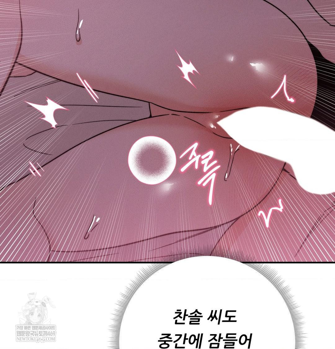 Happily Forever After Raw - Chapter 17 Page 40