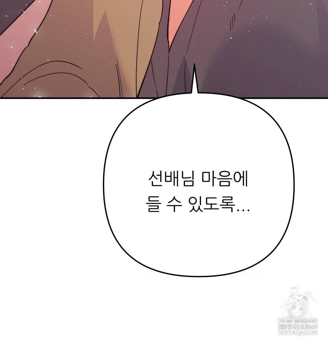 Happily Forever After Raw - Chapter 18 Page 108