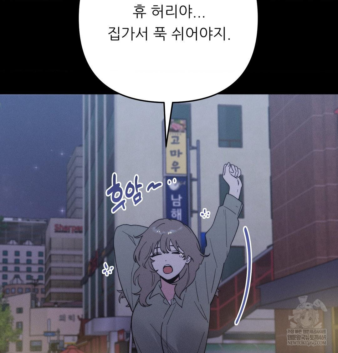 Happily Forever After Raw - Chapter 18 Page 121