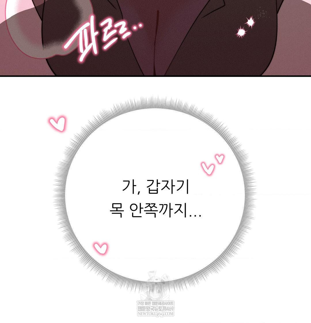 Happily Forever After Raw - Chapter 18 Page 65