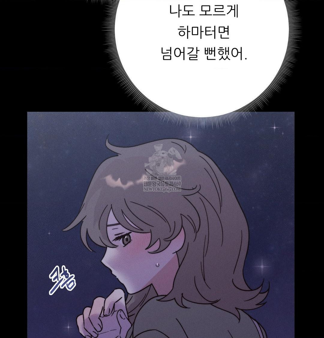 Happily Forever After Raw - Chapter 19 Page 10