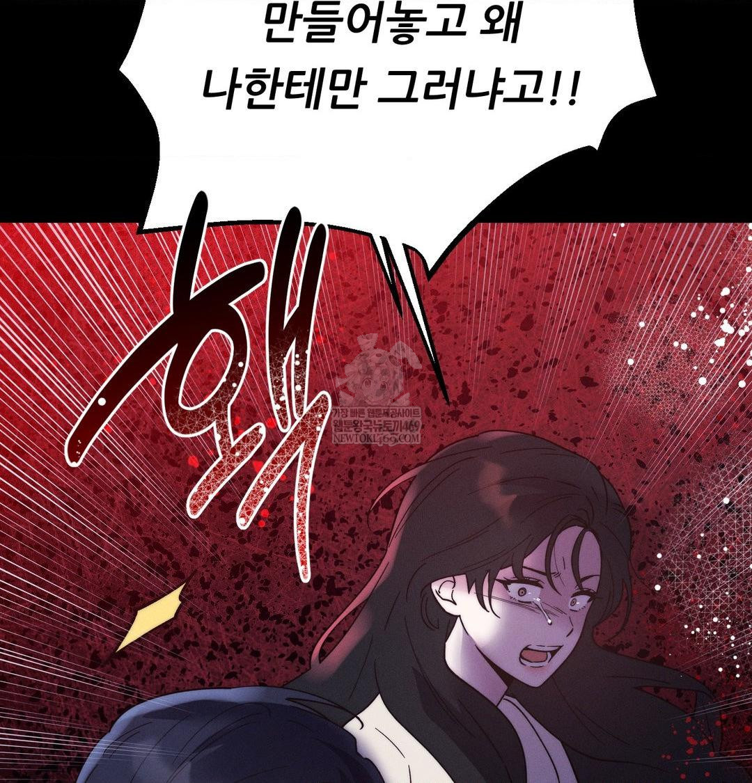 Happily Forever After Raw - Chapter 19 Page 136