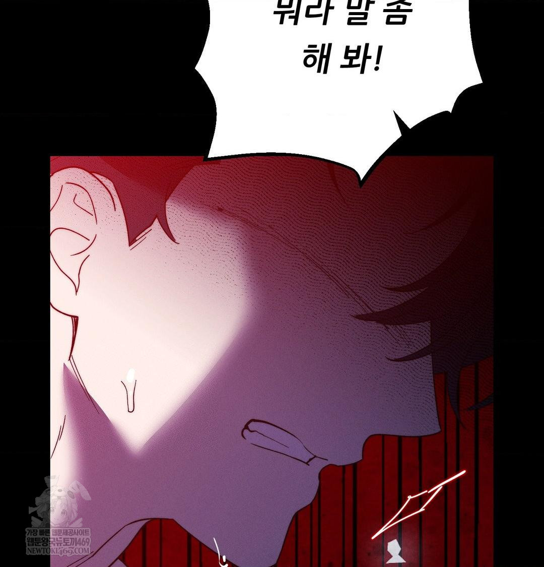 Happily Forever After Raw - Chapter 19 Page 142