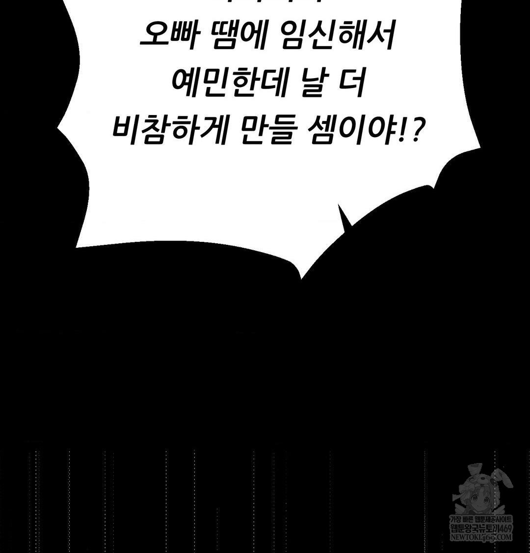 Happily Forever After Raw - Chapter 19 Page 144