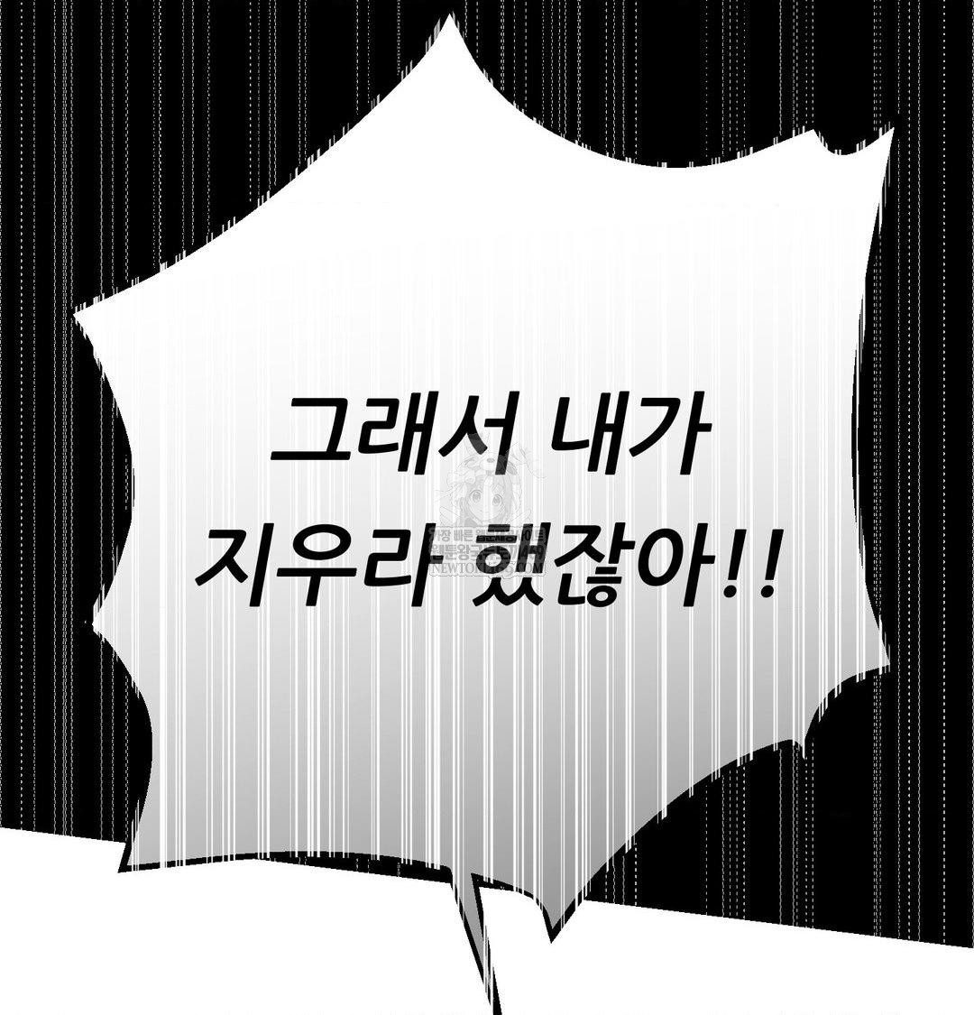 Happily Forever After Raw - Chapter 19 Page 146