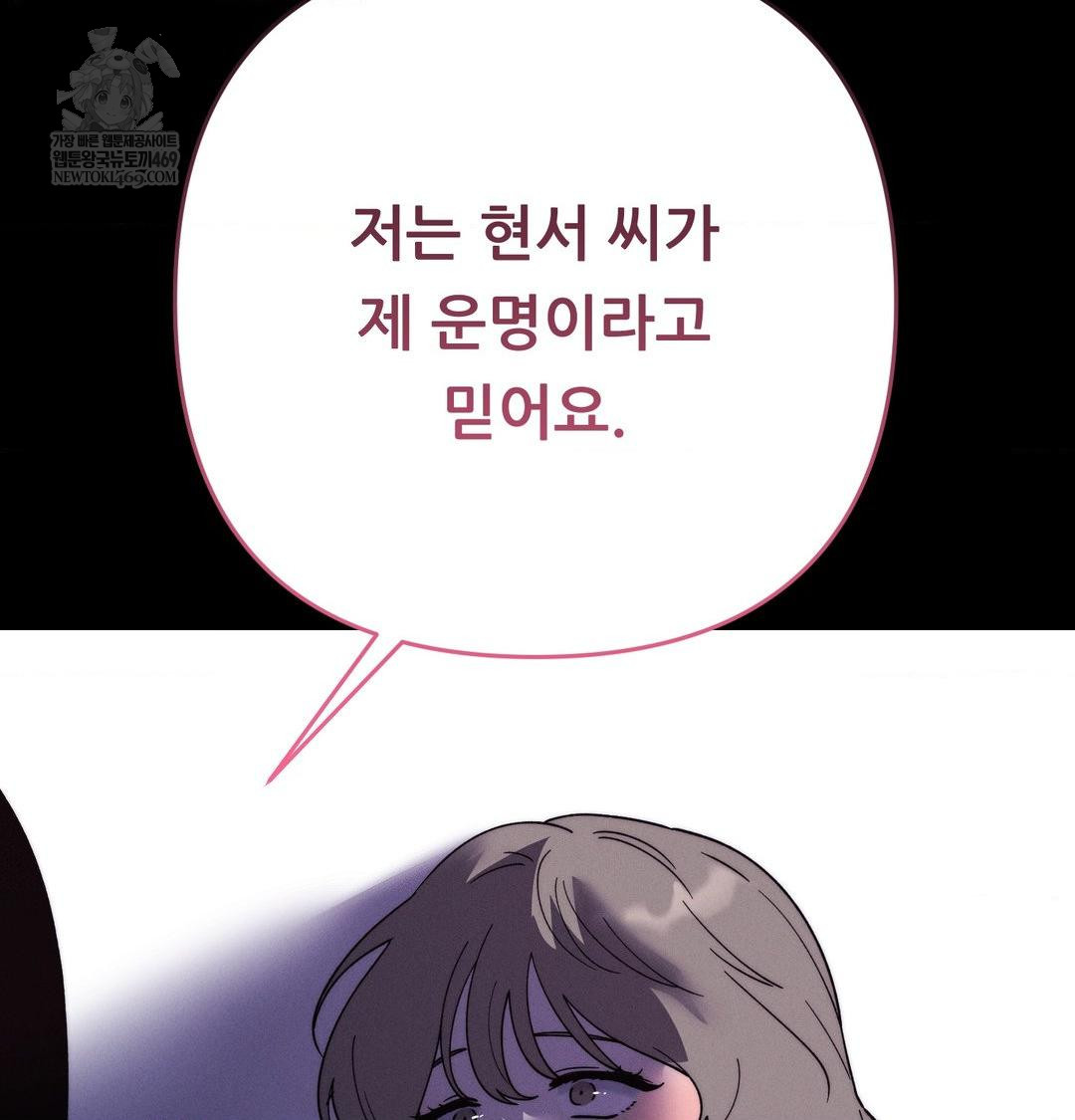 Happily Forever After Raw - Chapter 19 Page 18