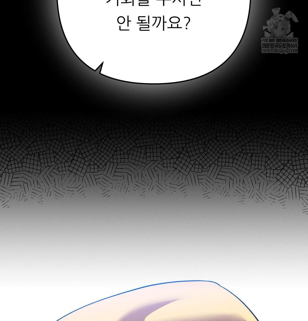 Happily Forever After Raw - Chapter 19 Page 27