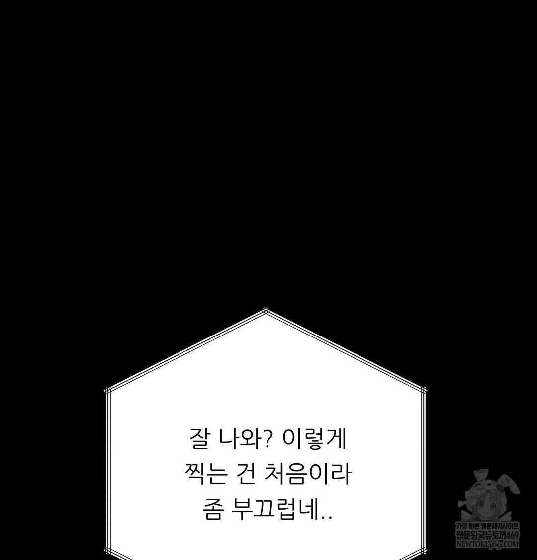 Happily Forever After Raw - Chapter 19 Page 39