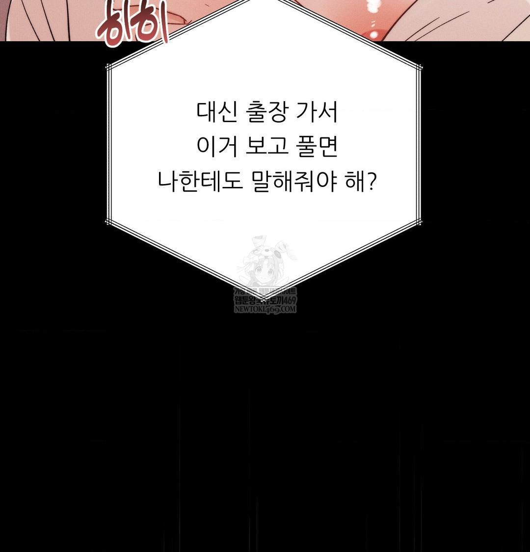 Happily Forever After Raw - Chapter 19 Page 48