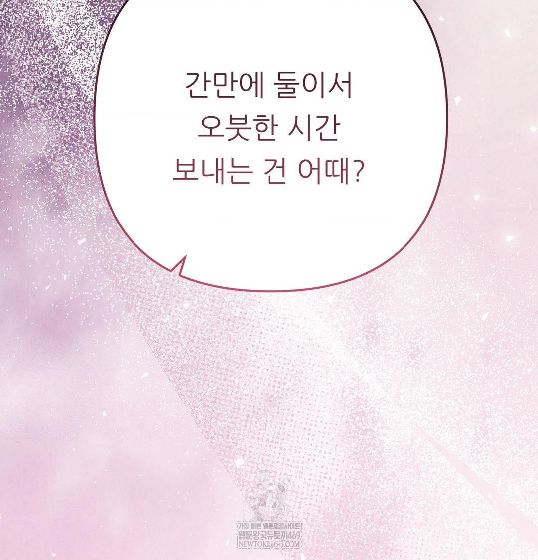 Happily Forever After Raw - Chapter 19 Page 81