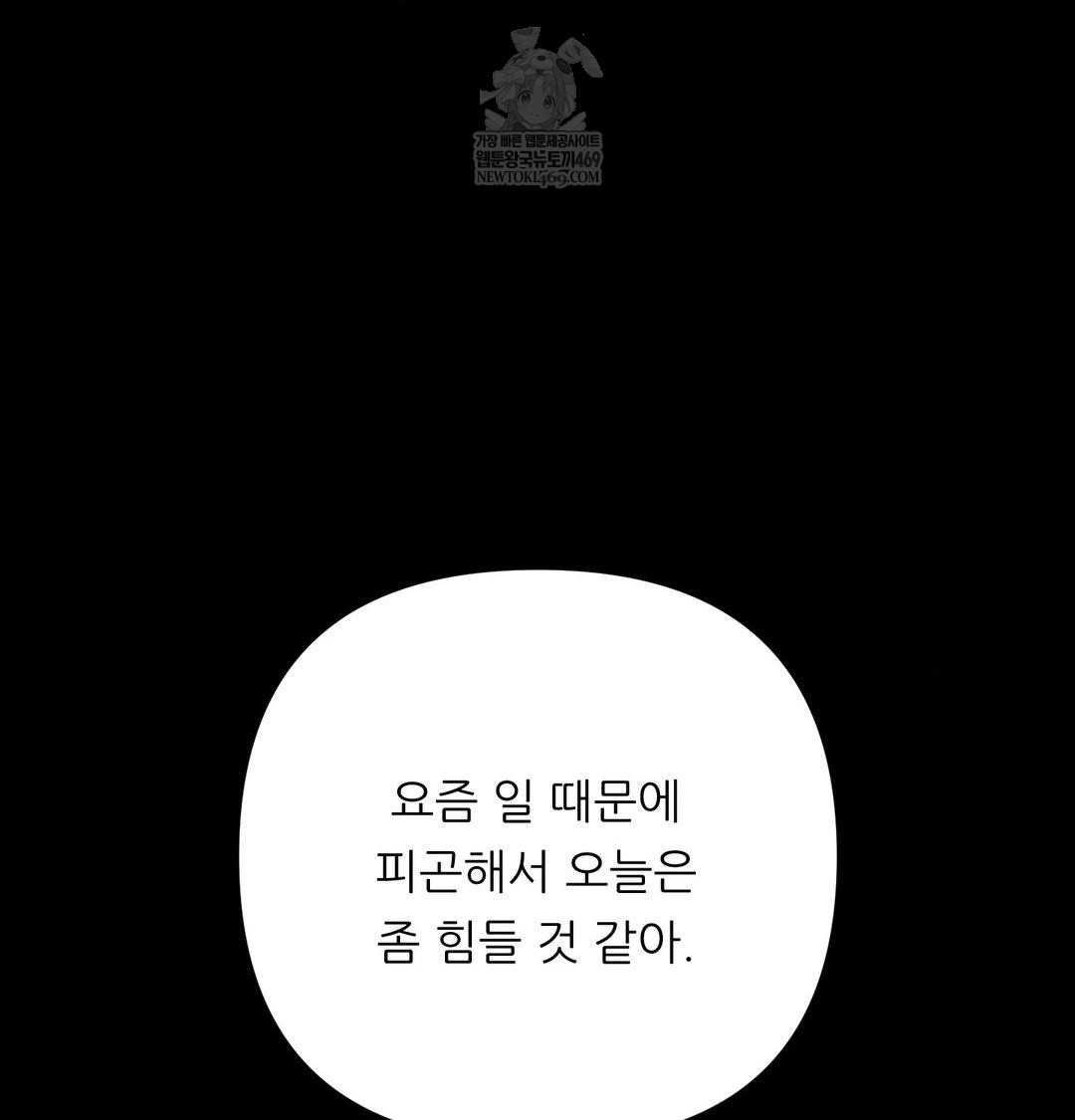 Happily Forever After Raw - Chapter 19 Page 96