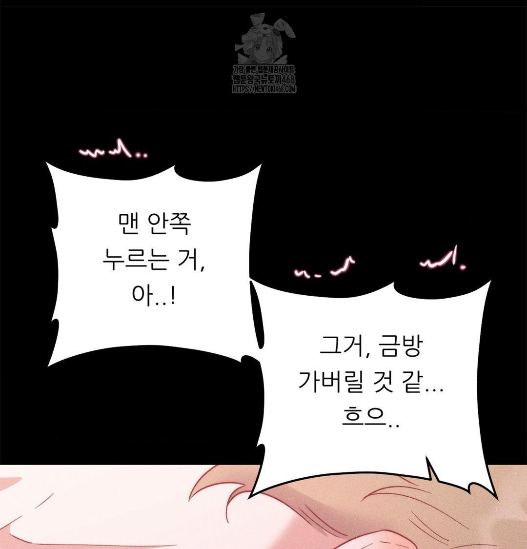 Happily Forever After Raw - Chapter 2 Page 132