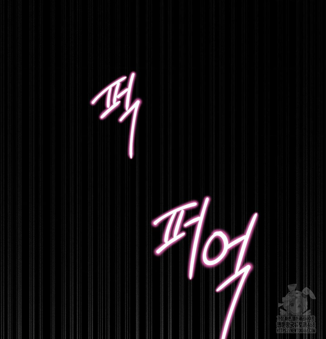 Happily Forever After Raw - Chapter 2 Page 151