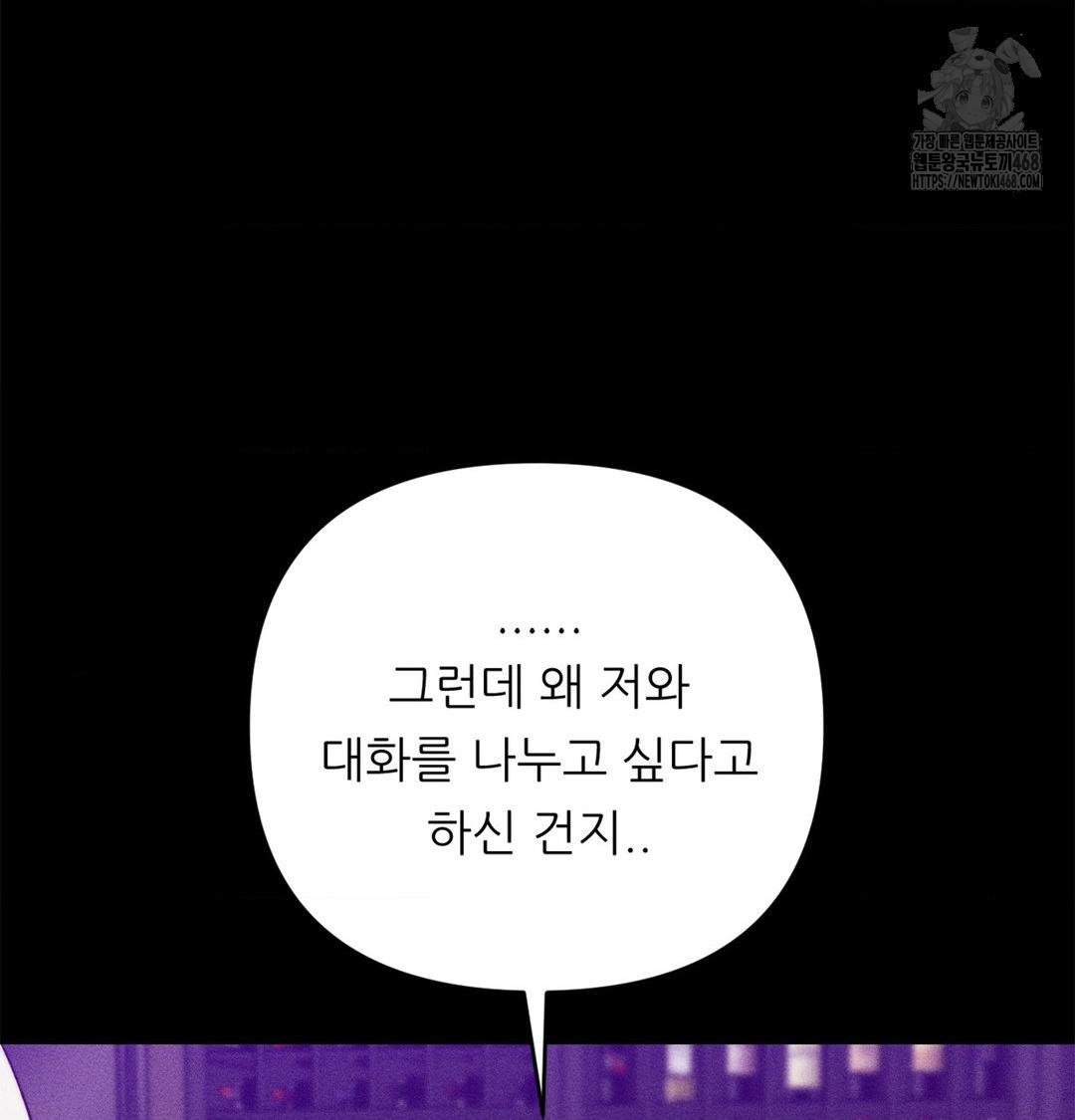 Happily Forever After Raw - Chapter 2 Page 31