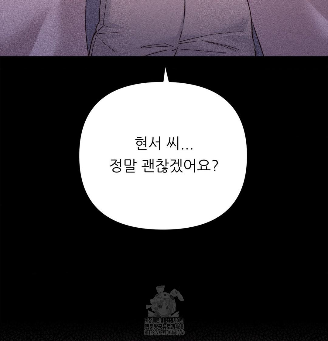 Happily Forever After Raw - Chapter 2 Page 86