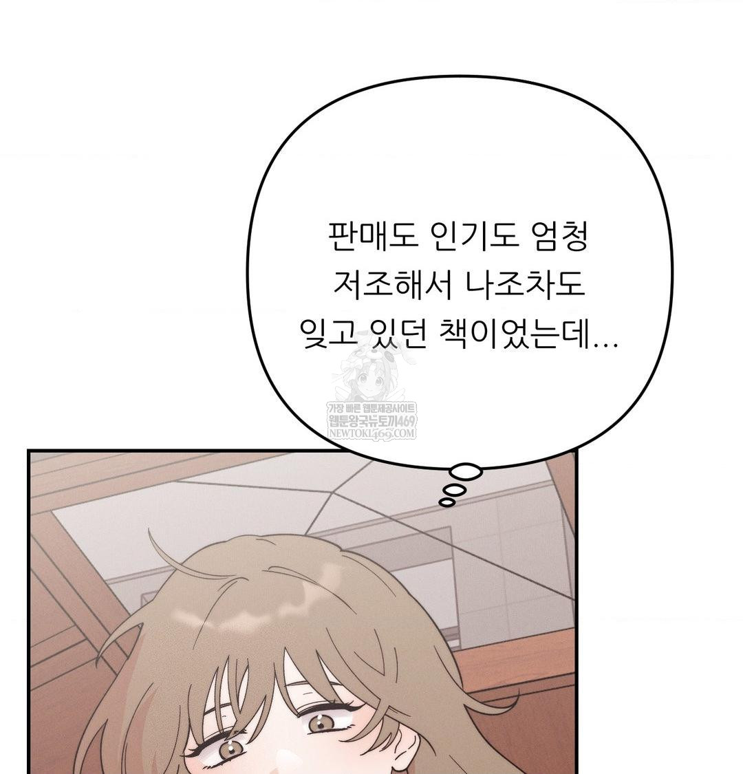 Happily Forever After Raw - Chapter 20 Page 134