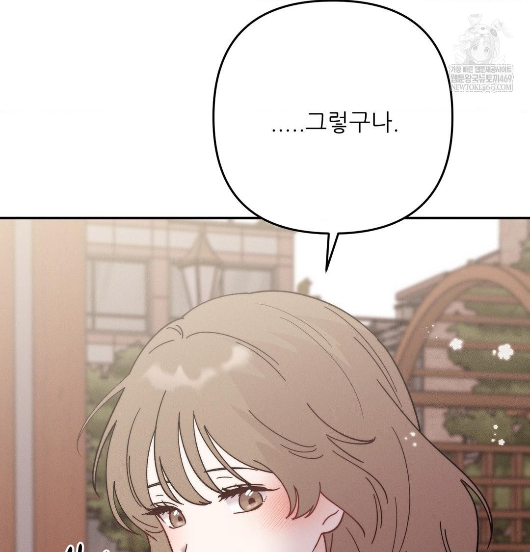 Happily Forever After Raw - Chapter 20 Page 154