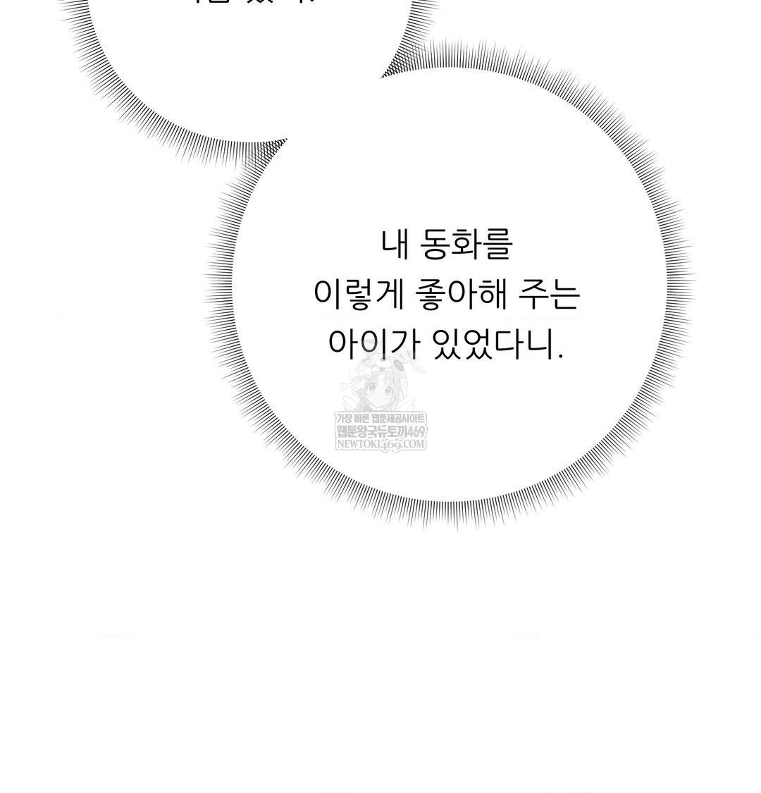 Happily Forever After Raw - Chapter 20 Page 156