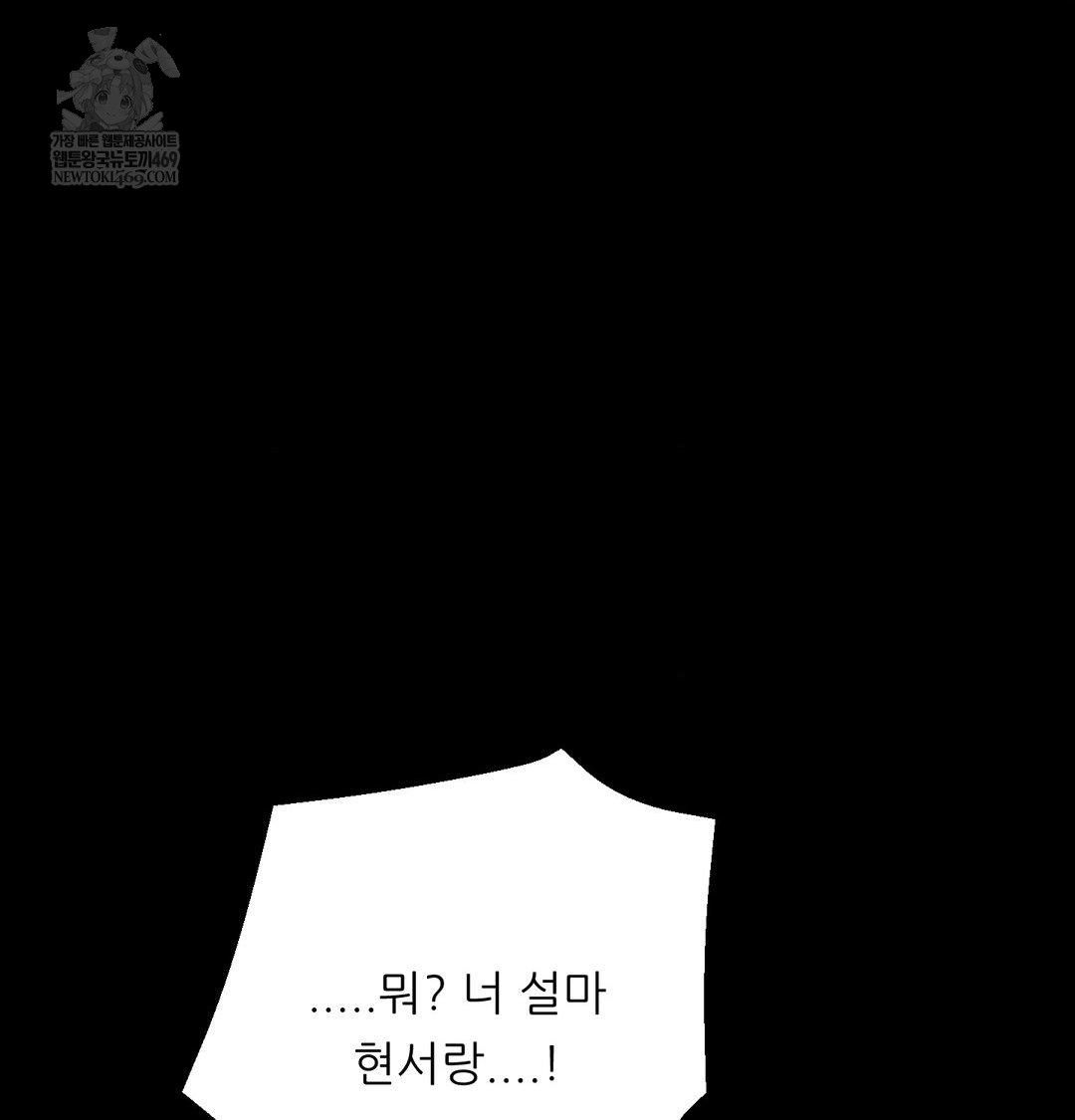 Happily Forever After Raw - Chapter 20 Page 40