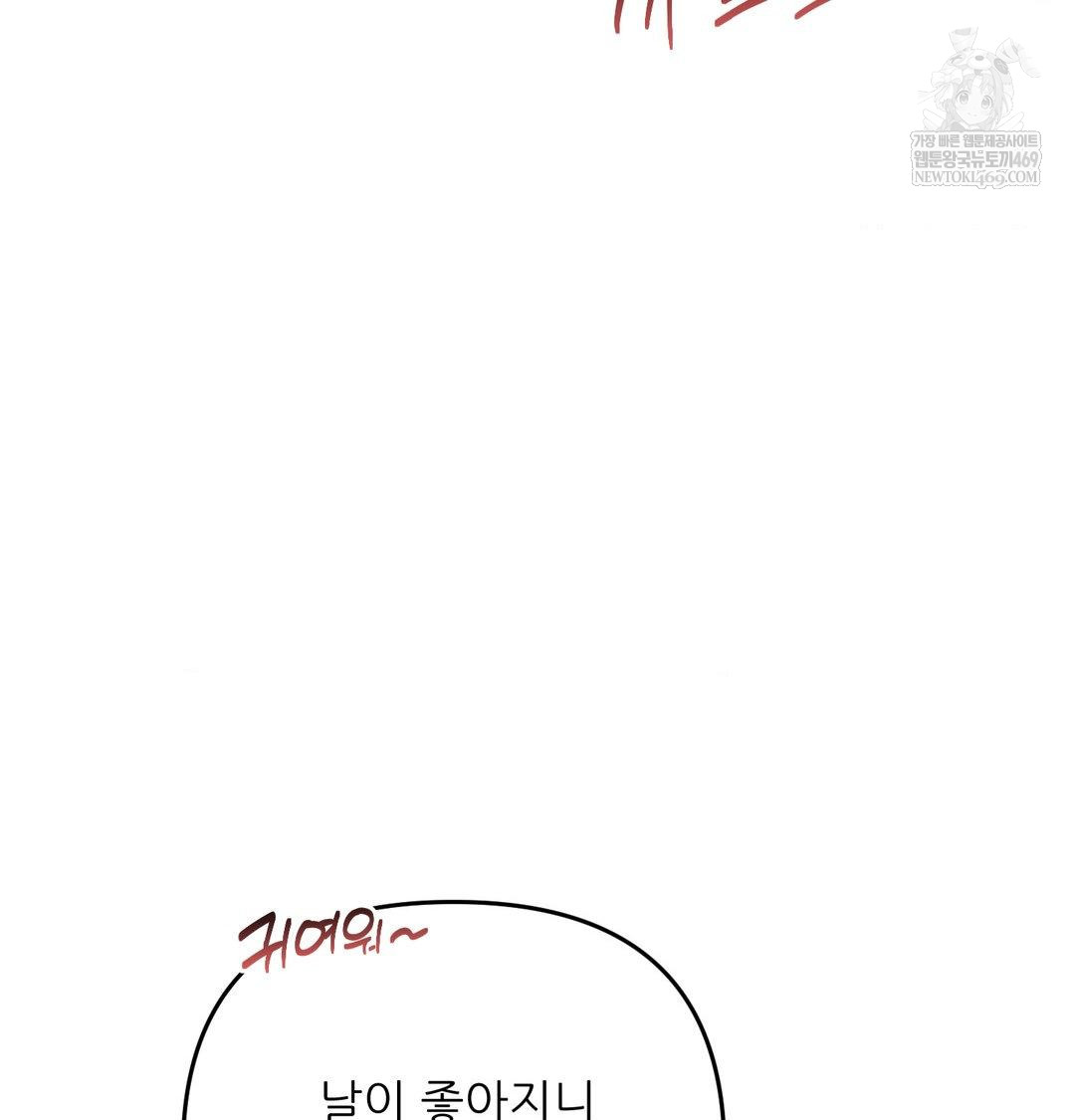 Happily Forever After Raw - Chapter 20 Page 64