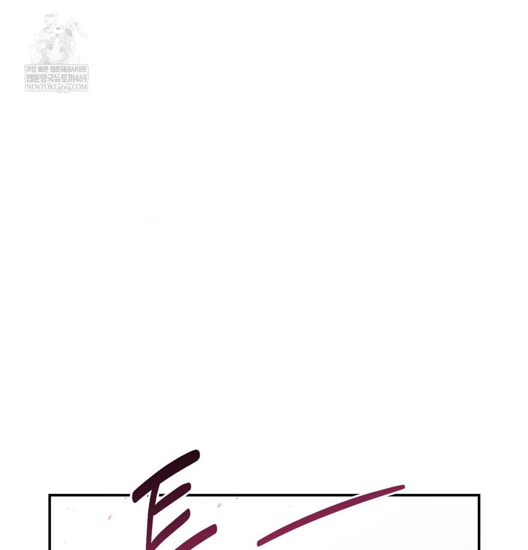 Happily Forever After Raw - Chapter 21 Page 119