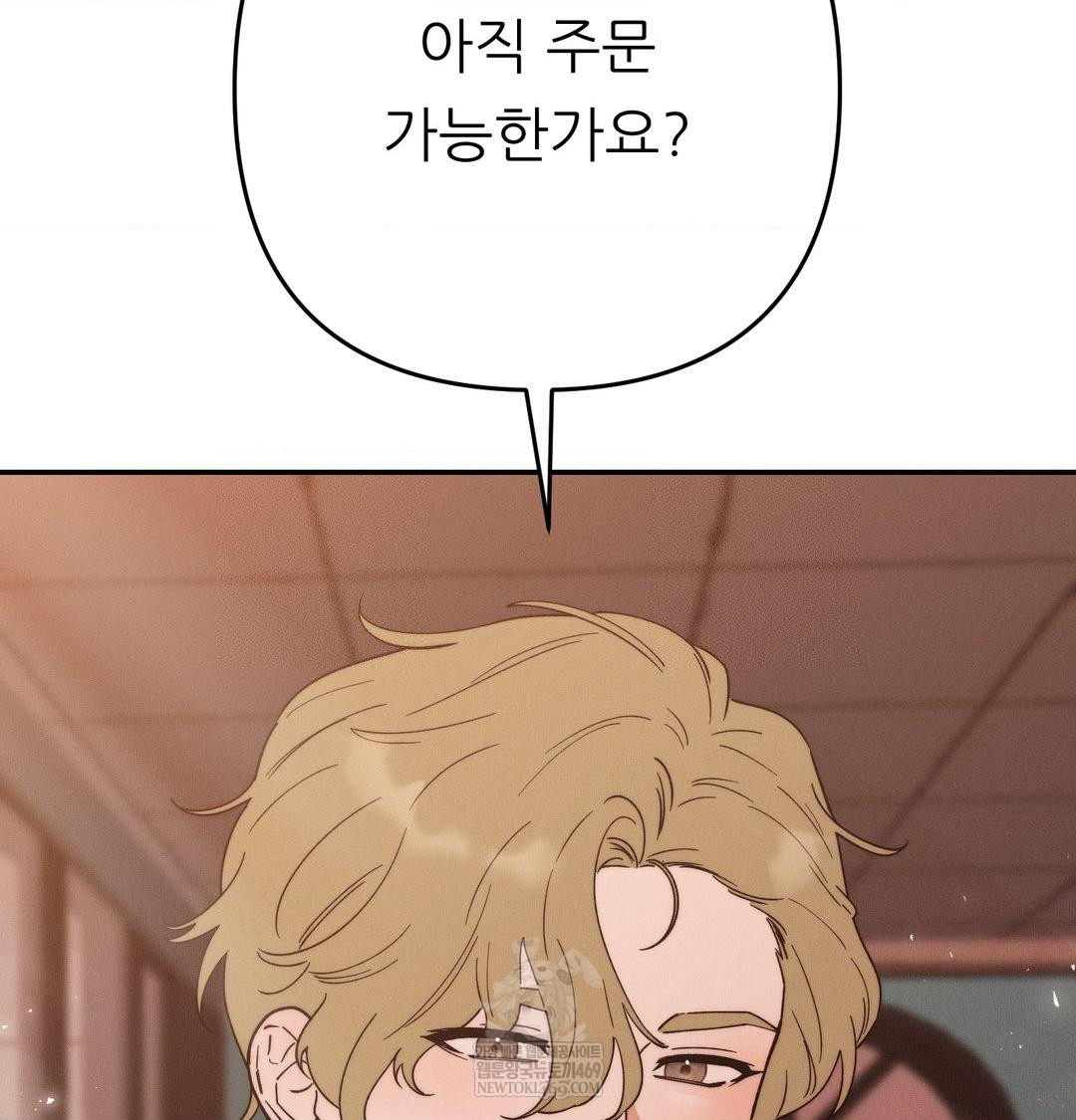 Happily Forever After Raw - Chapter 21 Page 158